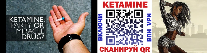 КЕТАМИН VHQ Звенигово