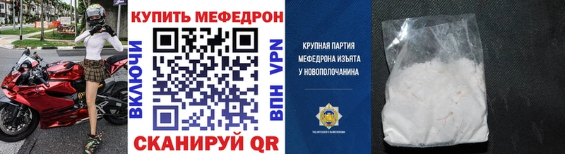 Меф кристаллы  что такое   Звенигово 